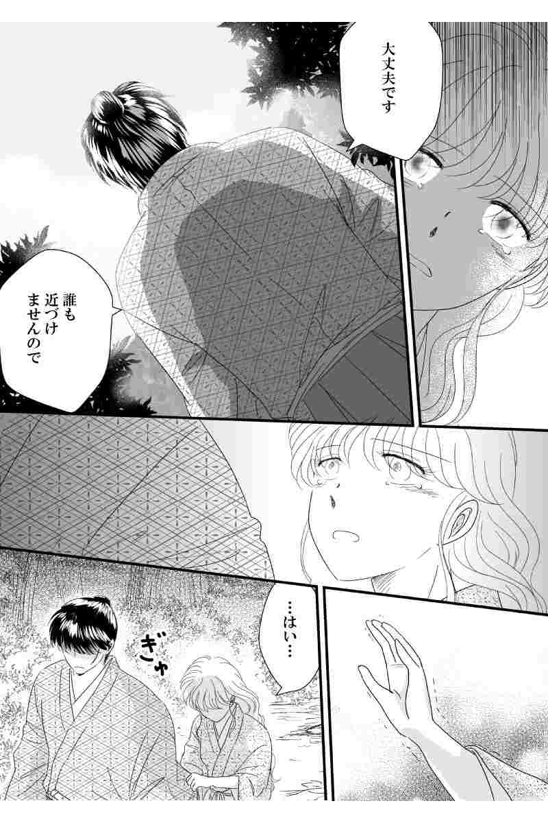 第七章　外伝壱(二）あなたは澄んだ空を背負って(後）