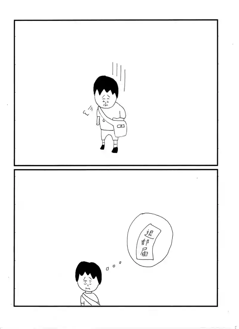 第五十話 サッカー少年