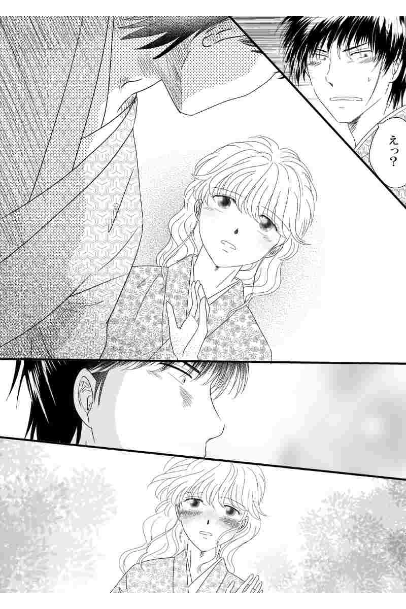 第七章　外伝壱(二）あなたは澄んだ空を背負って(後）