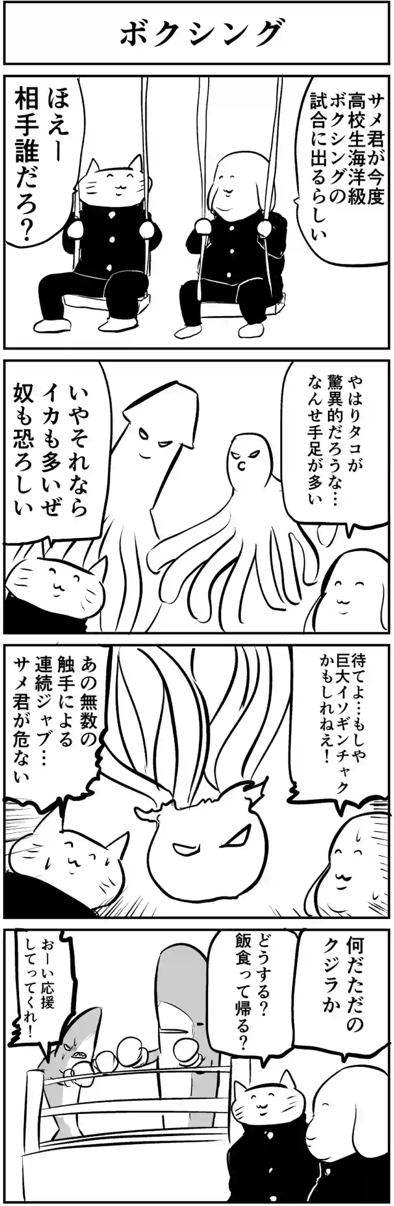 ボクシング
