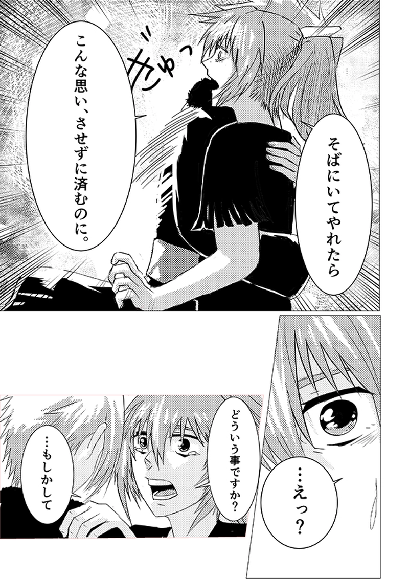 赤い星-父想う、物語-（読切）