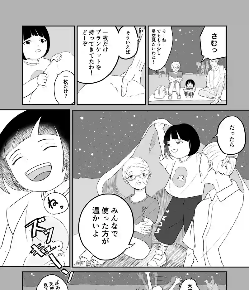 第3話　エジプトの思い出と