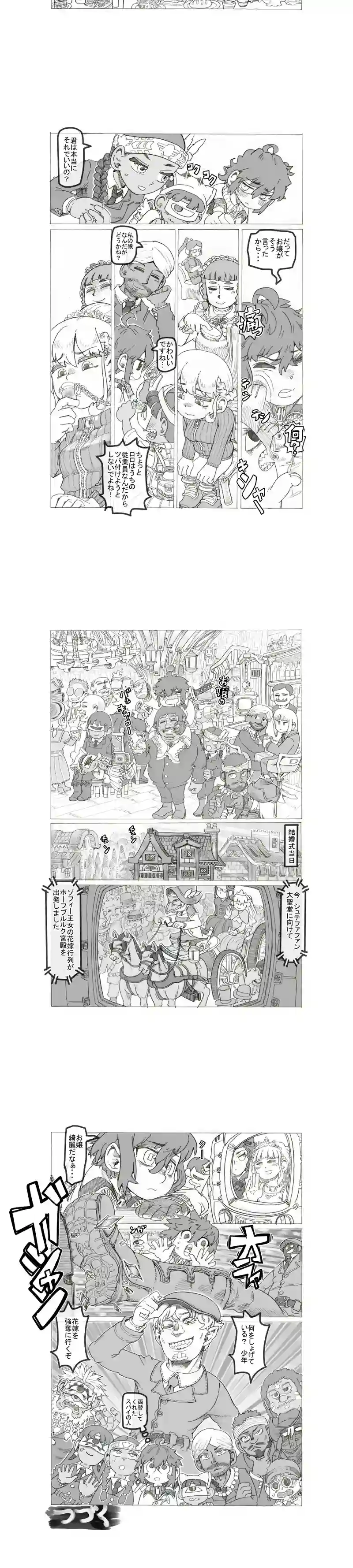 第１９話