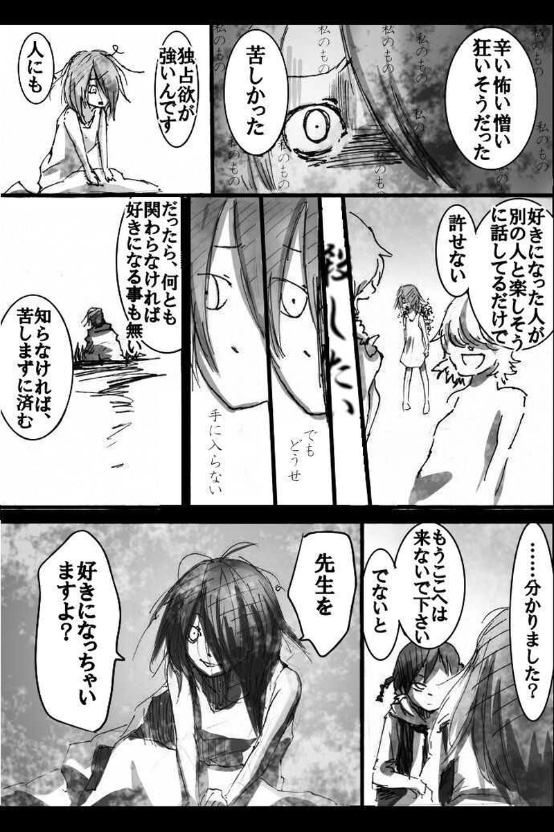 No.31「頬江美 舞」