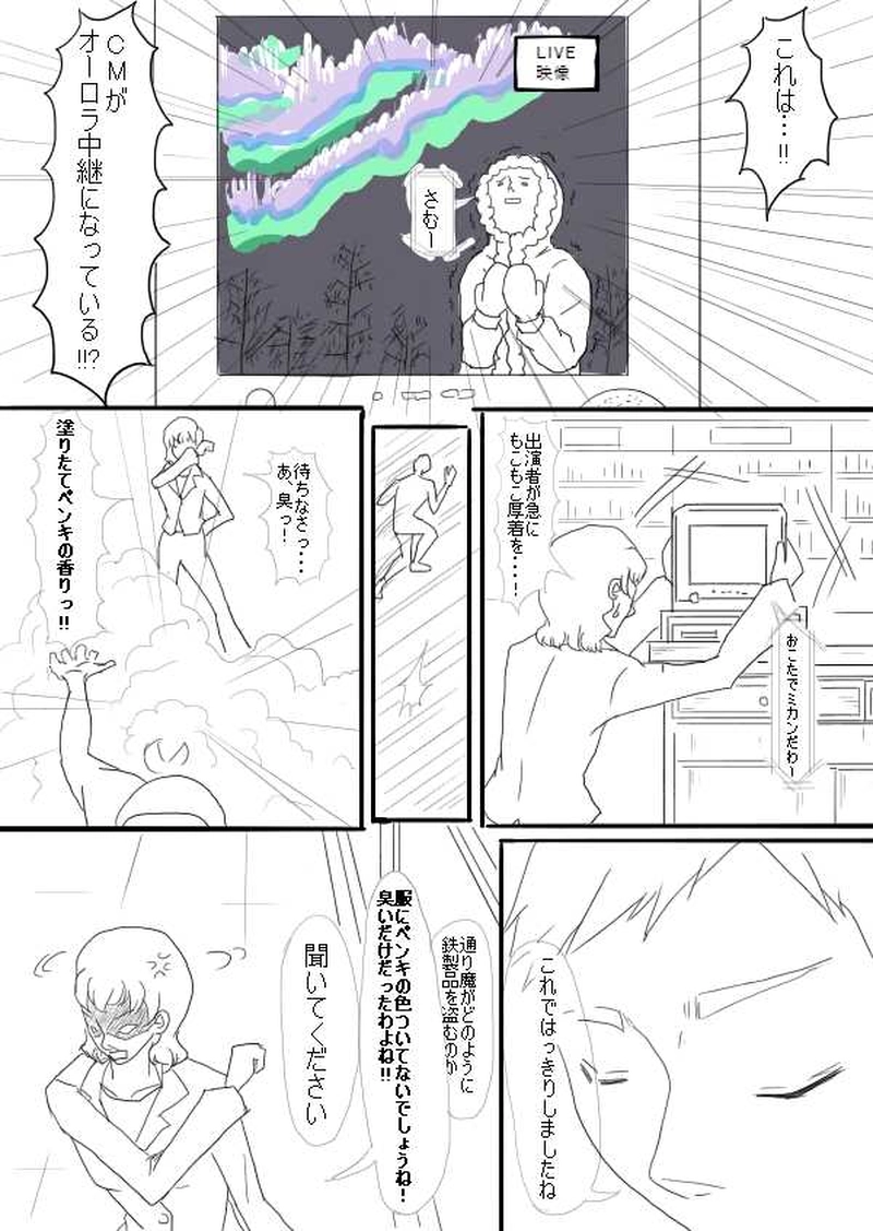 File.13「私は柵になりたい」