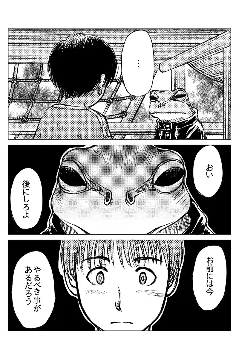 第８話