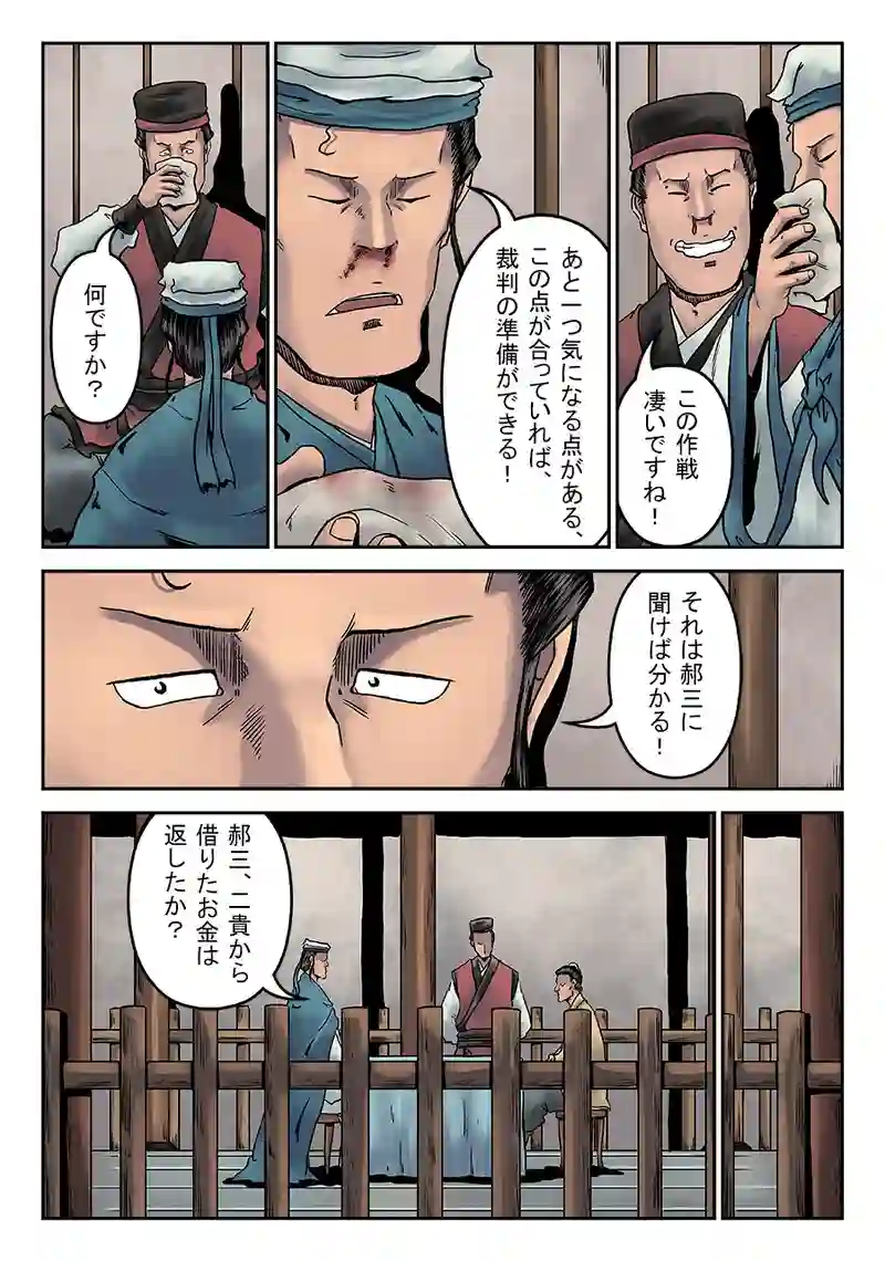 「玄ノ門」 第四十三話 「殺夫痣」