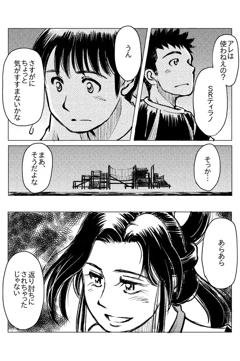 第９話