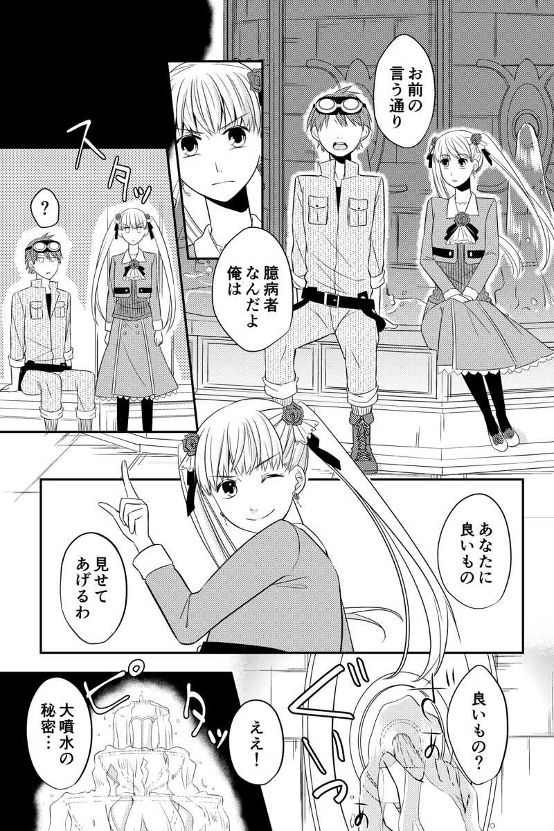 目覚めのスキエットⅡその4