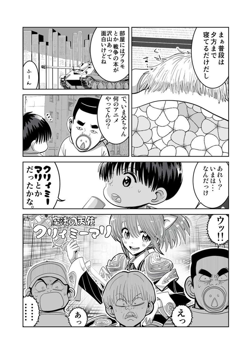 アニウッド大通り　第一話