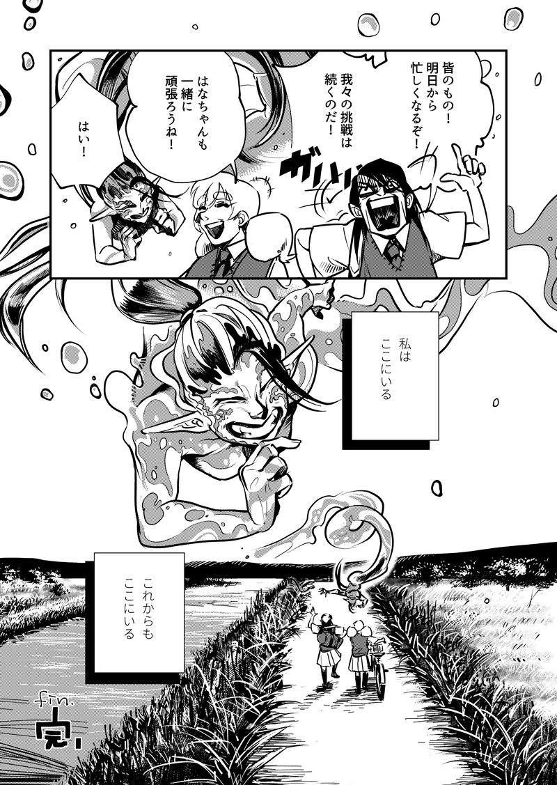 里上川高校オカルト同好会の超自然調査レポート