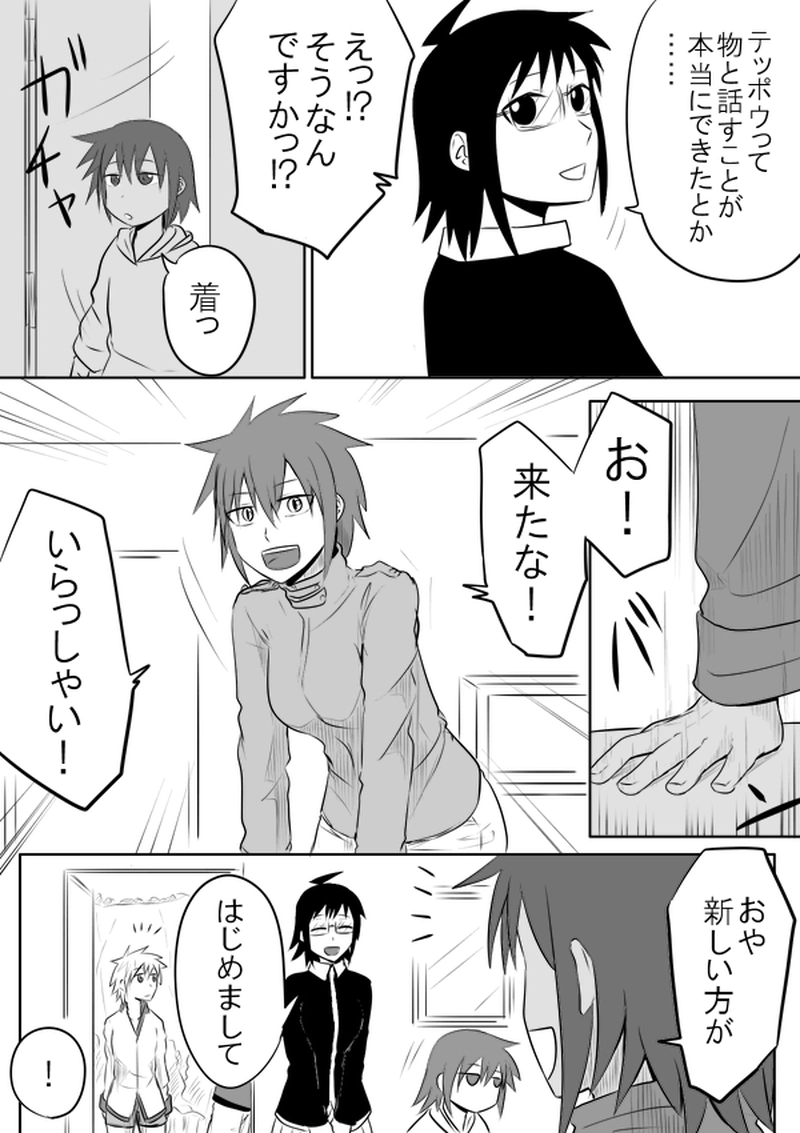 Break21　夢での会話