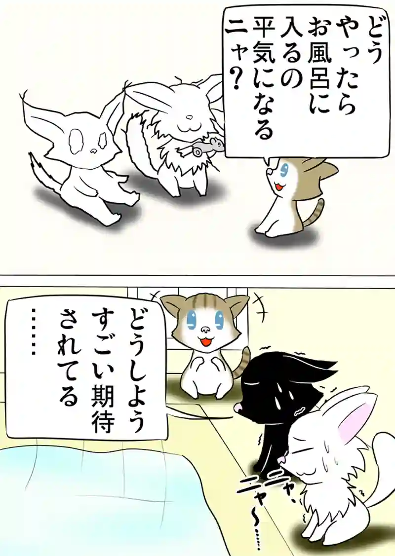 ミーのおもちゃ箱　第933話～第938話