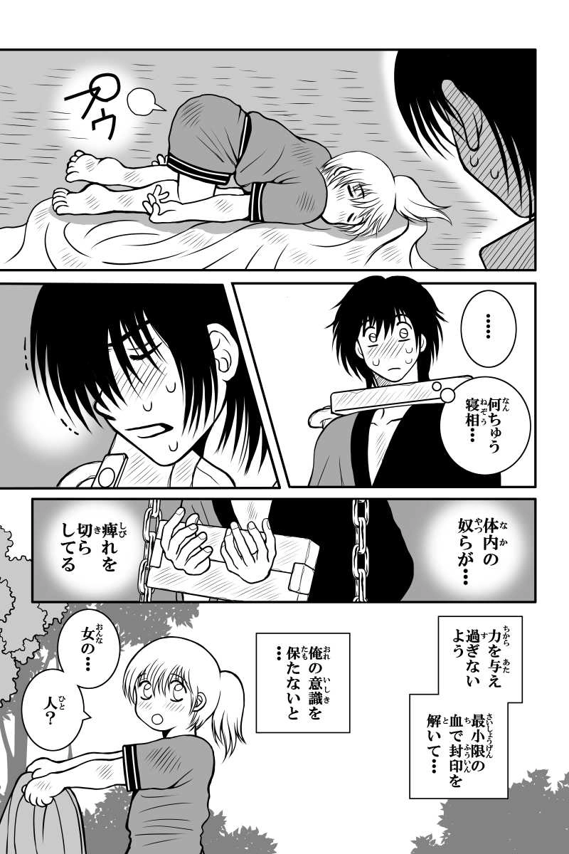 第２話『別れ』