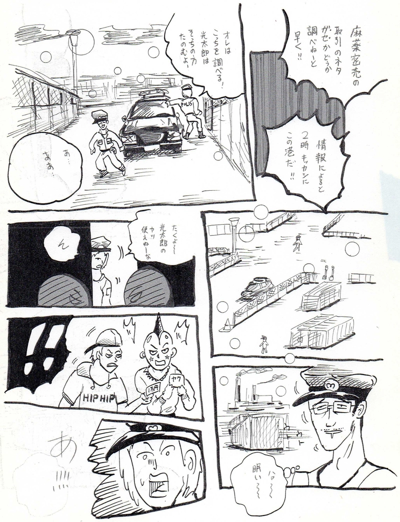 光太郎、星になれ