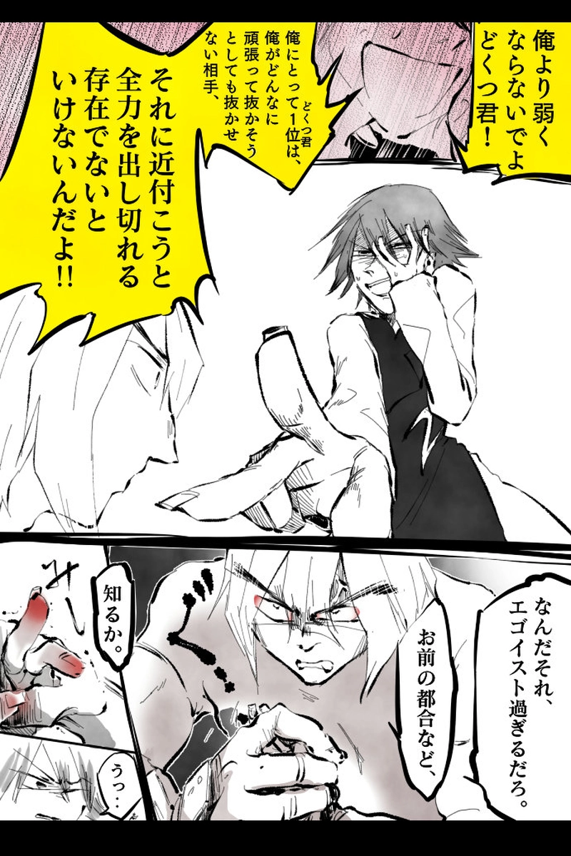 No.67-2「魔王の息子～トップ３～」