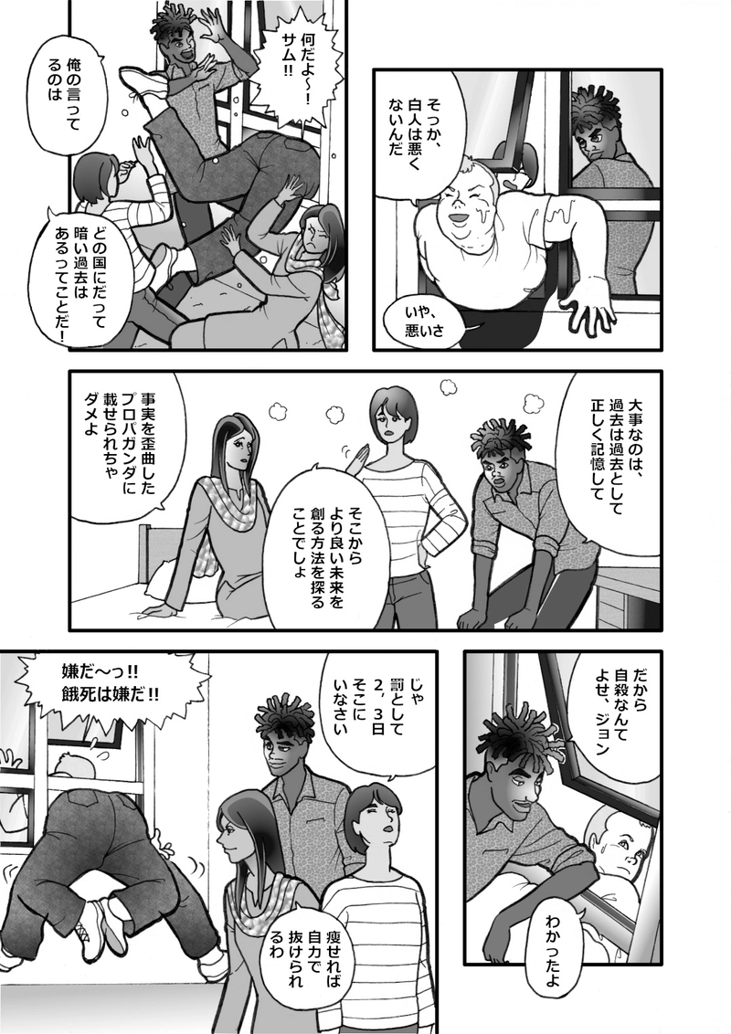 1619プロジェクト