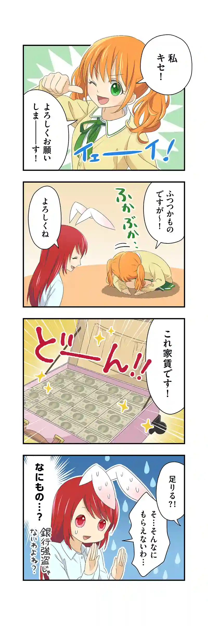 どなたかしら？