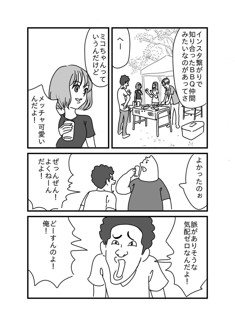 赤鬼は泣いたか？！の巻