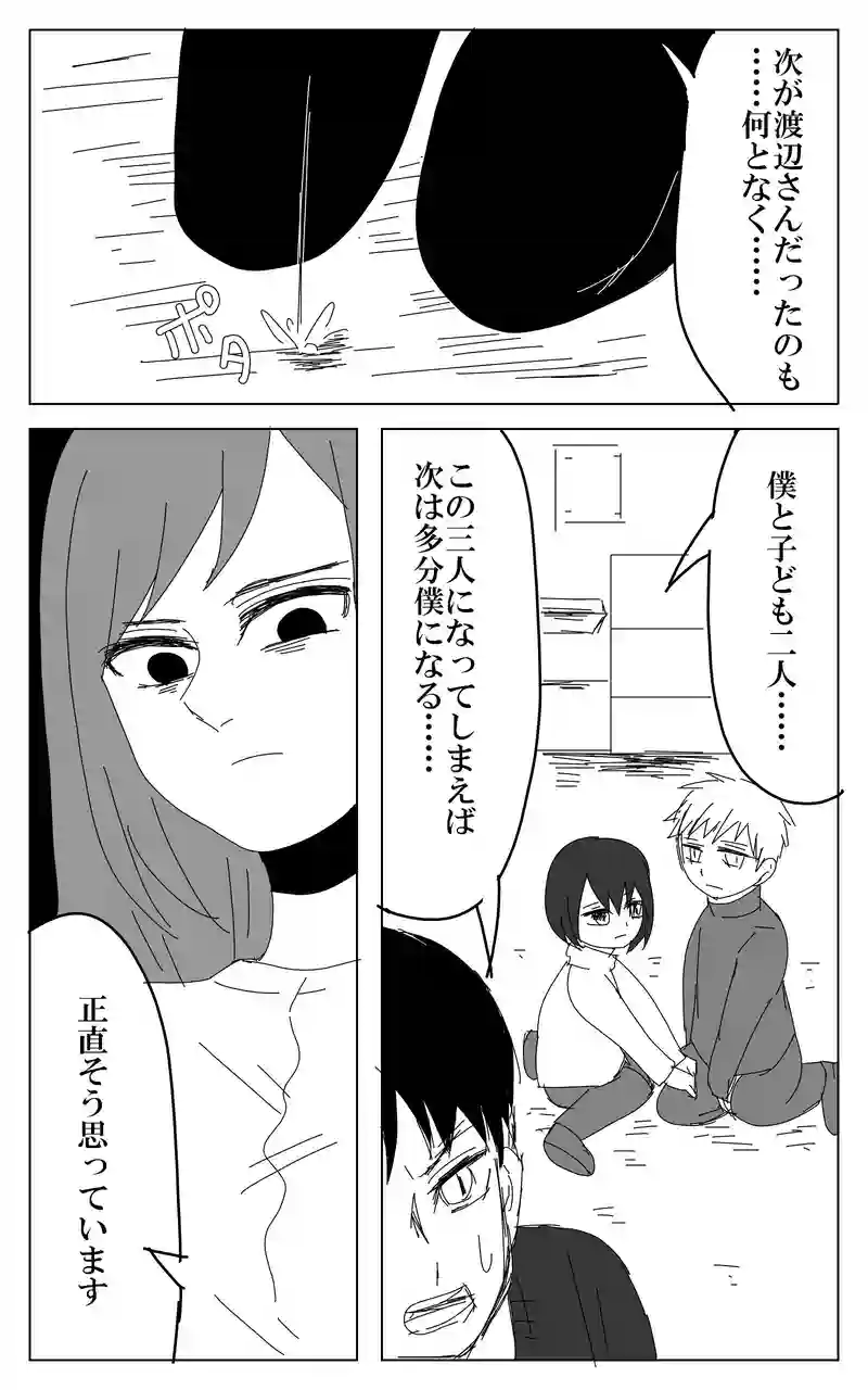 ２１話