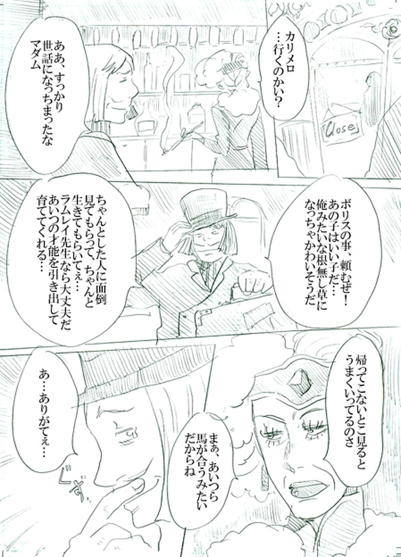 第二話イアンのいる風景（中）