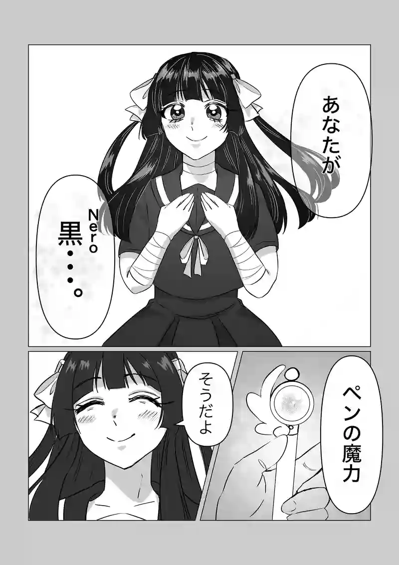 ネロ!!①