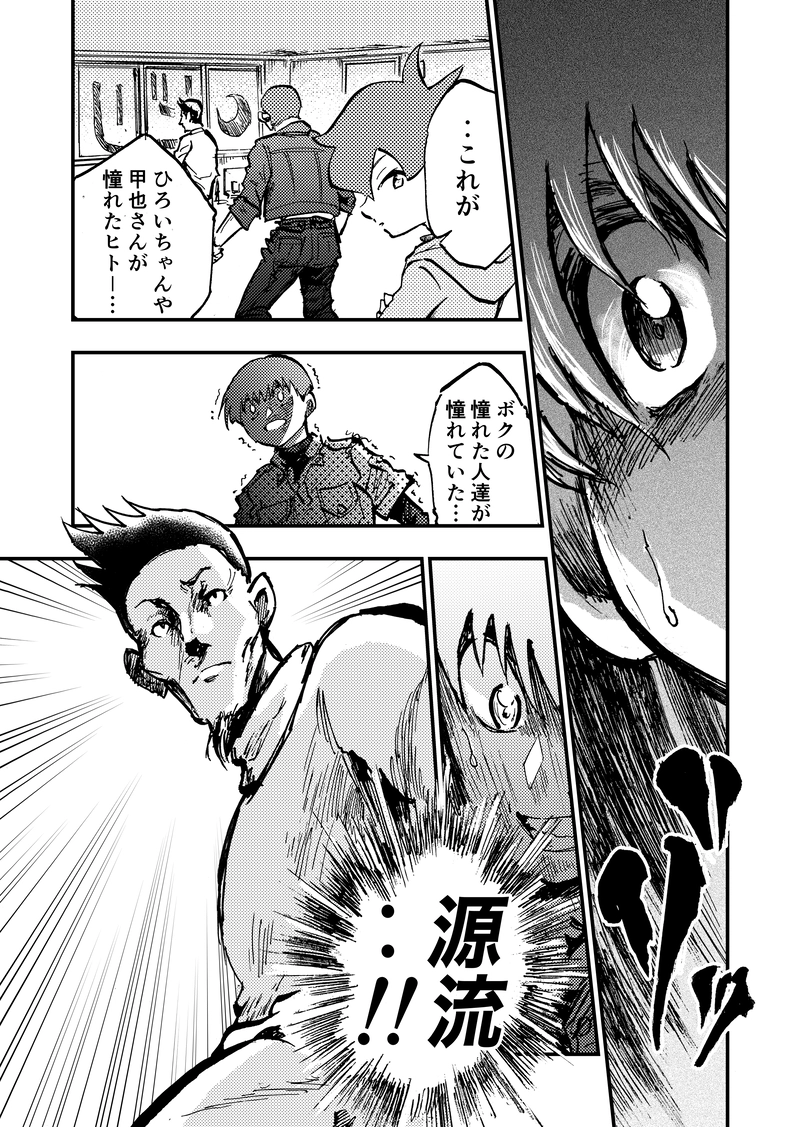 ep5「ダイヤモンド(後編)」