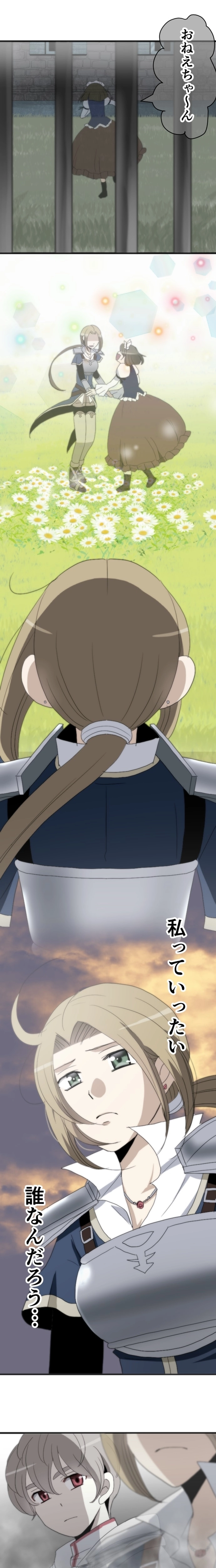 CASE30　血塗られた姉妹-1