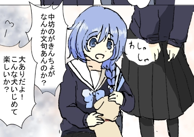 26話　全員犬派