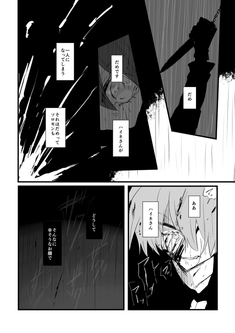  ep19「LASTKNIGHT」-最後の太陽