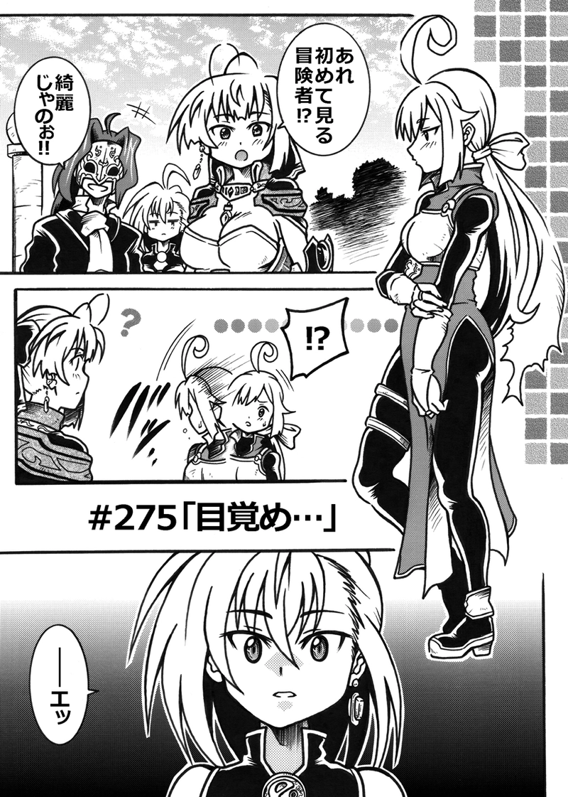 #275「目覚め…」