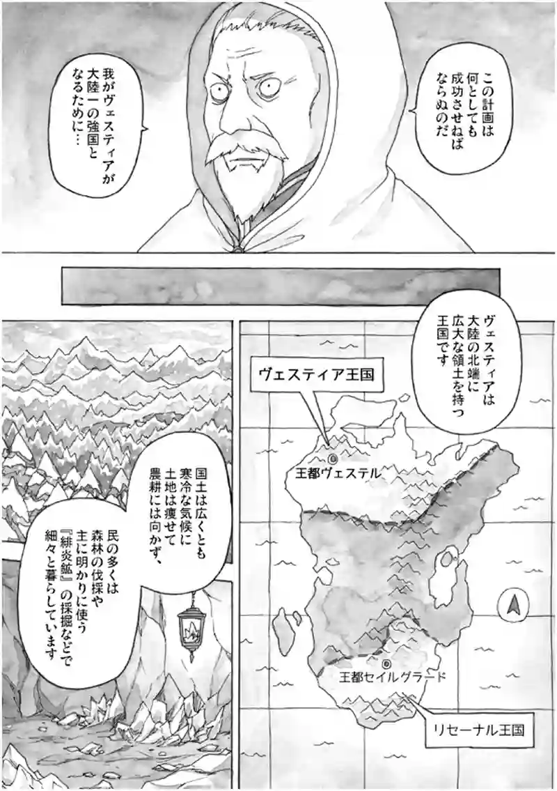 13話 その2