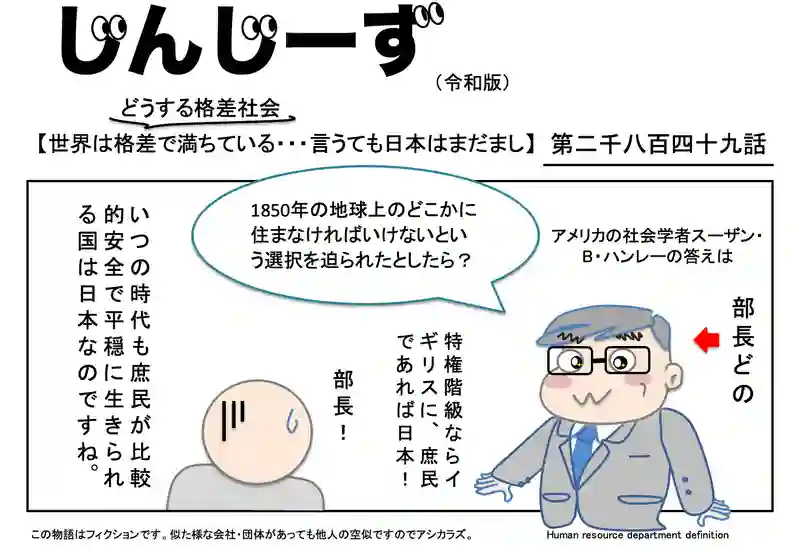 じんじーず第二千八百四十九話