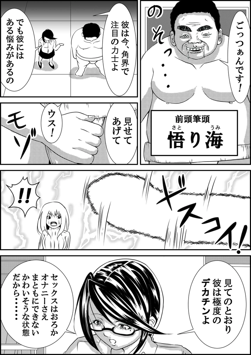 第7話  ワイルドサイドの友達！の巻