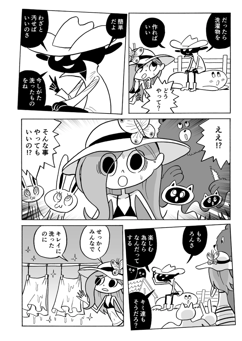 １５にょろ　せんたくしよう、そうしよう