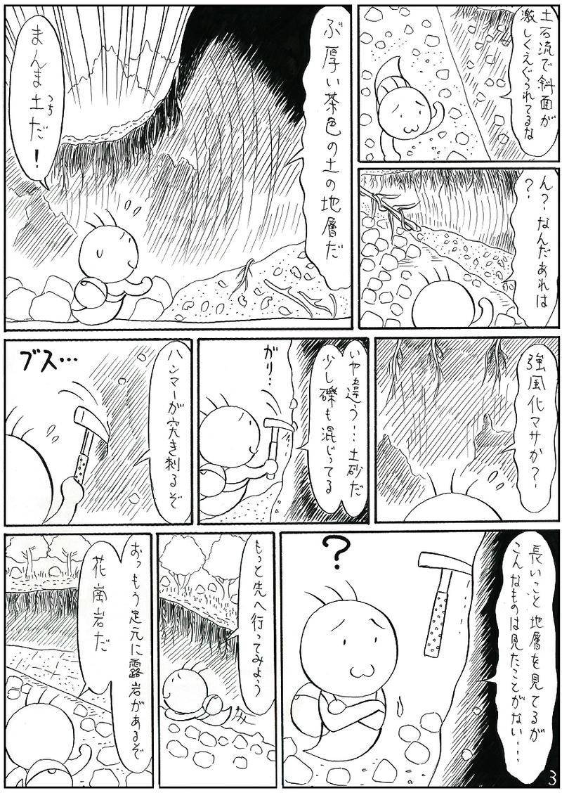 平成26年広島市土砂災害