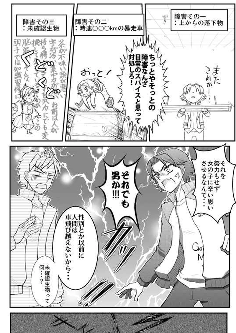 狐色の戀（承-1）