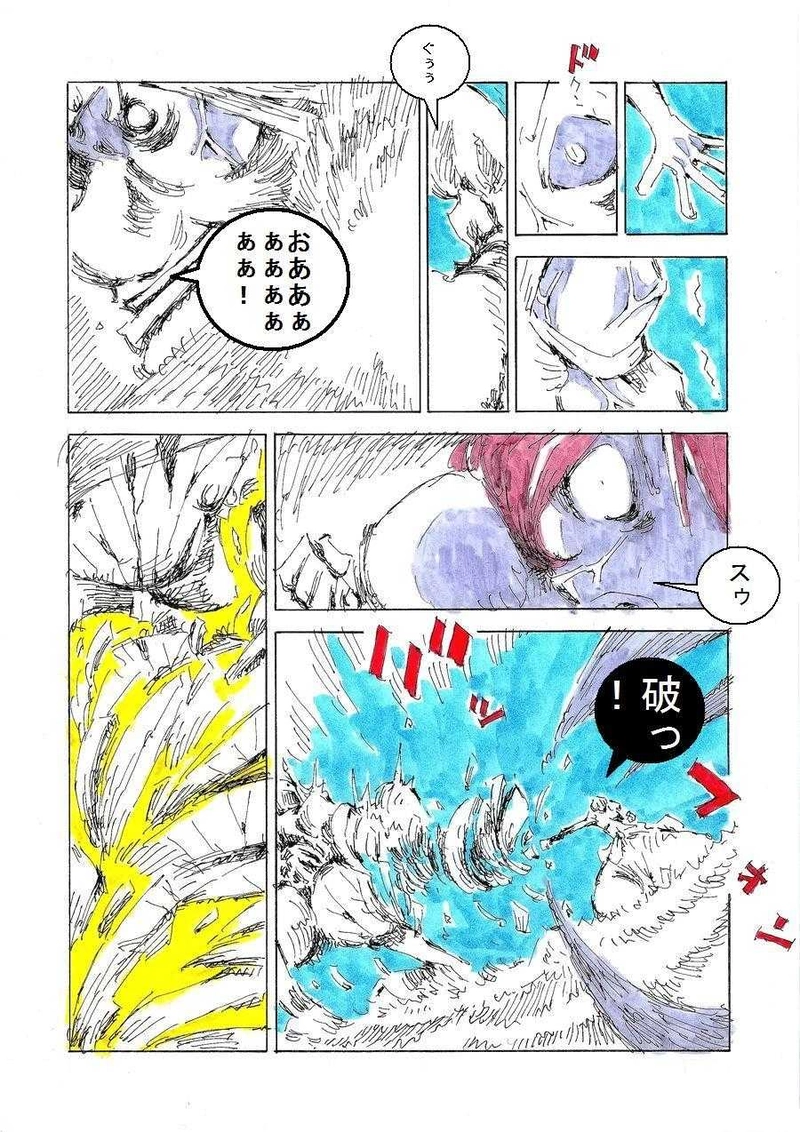 ギフトショコラ【終・アイデンティティ】