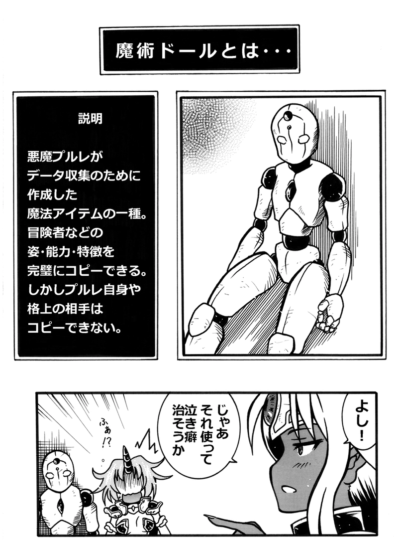 #172「続・仲間を救え」