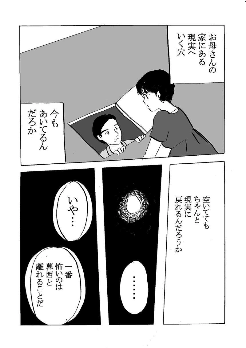 第44話