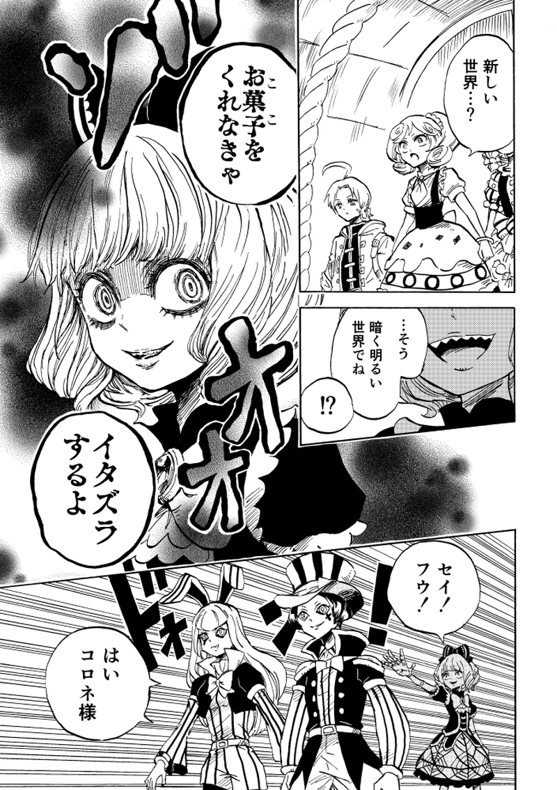 第11話 お菓子好き