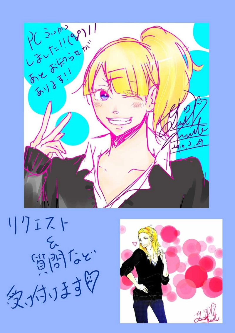 龍玉学園高等部１