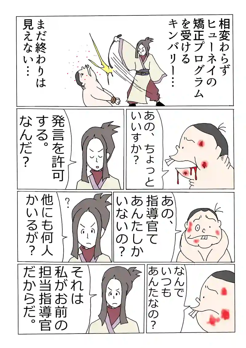 第144話「贅沢」