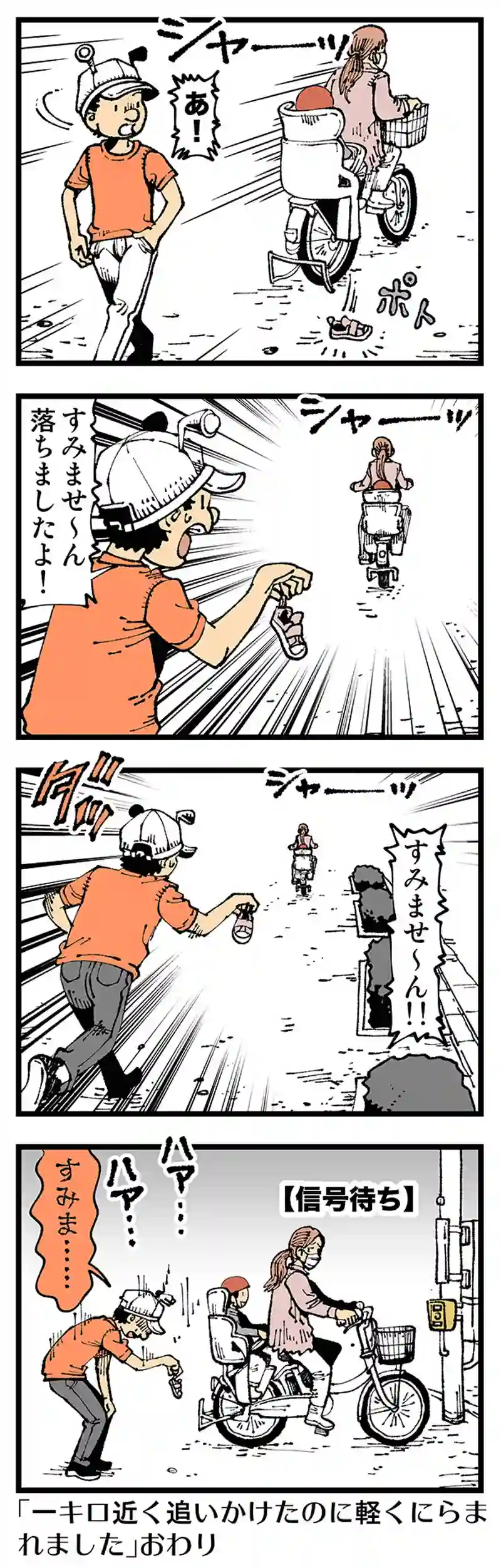 【普通】子供は何で他人事やねん！