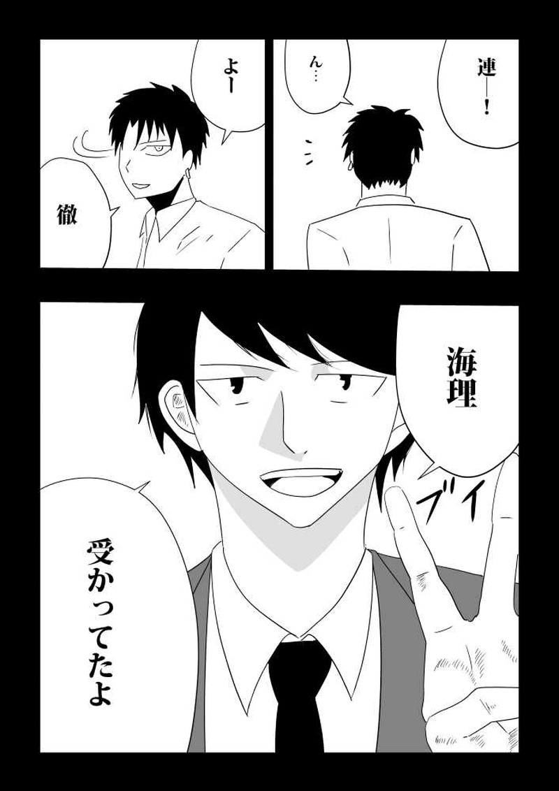 第七話　飯食いに行くぞ