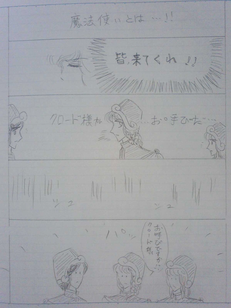 リヒター王国  ２８