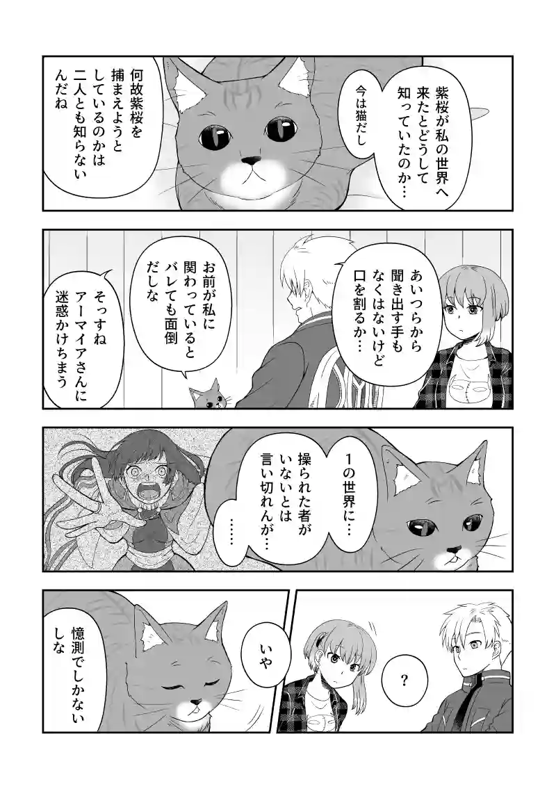 ep.8「魔法特訓だ！①」