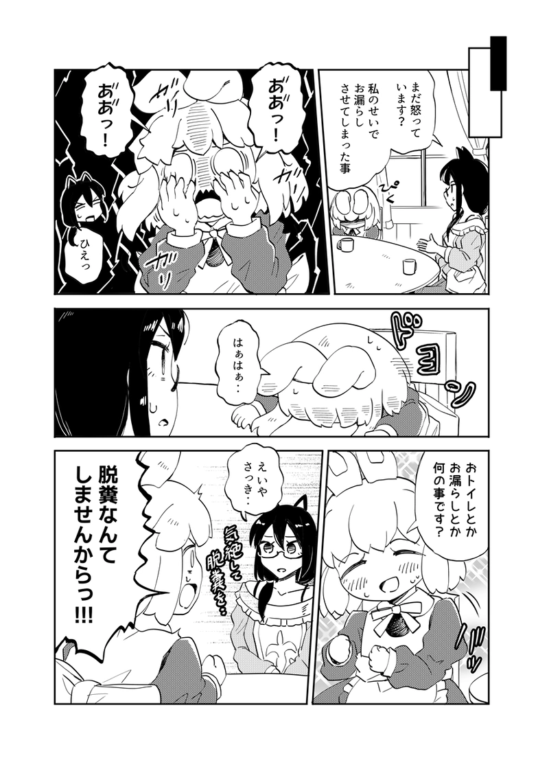 第9話 排泄行為がわからん