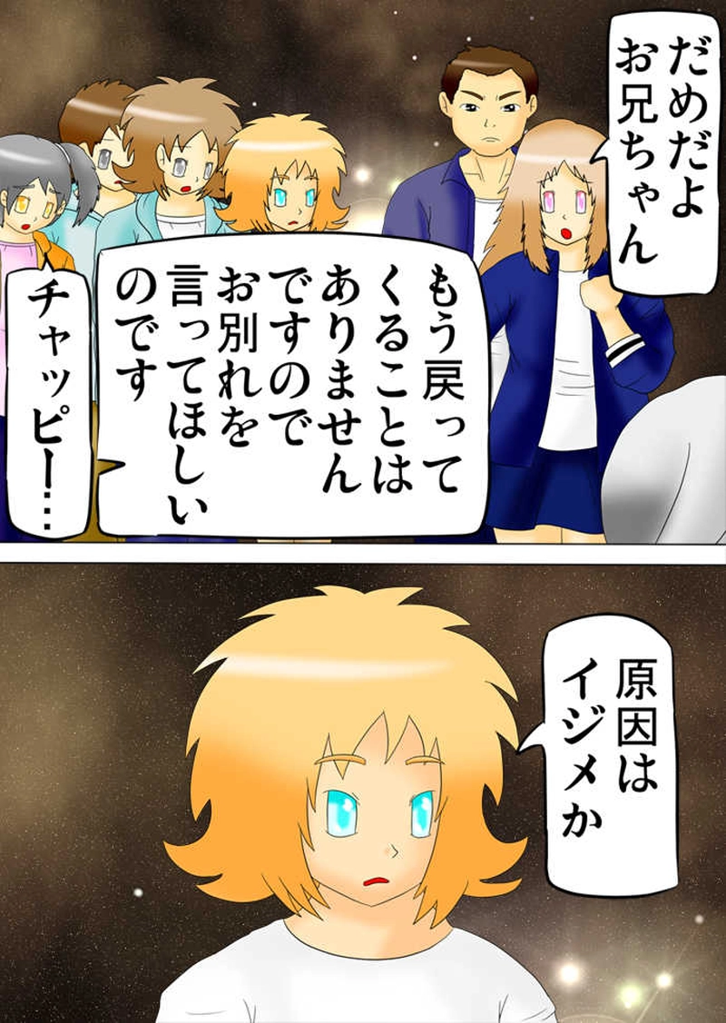 ふぁりはみ　第百三十三話