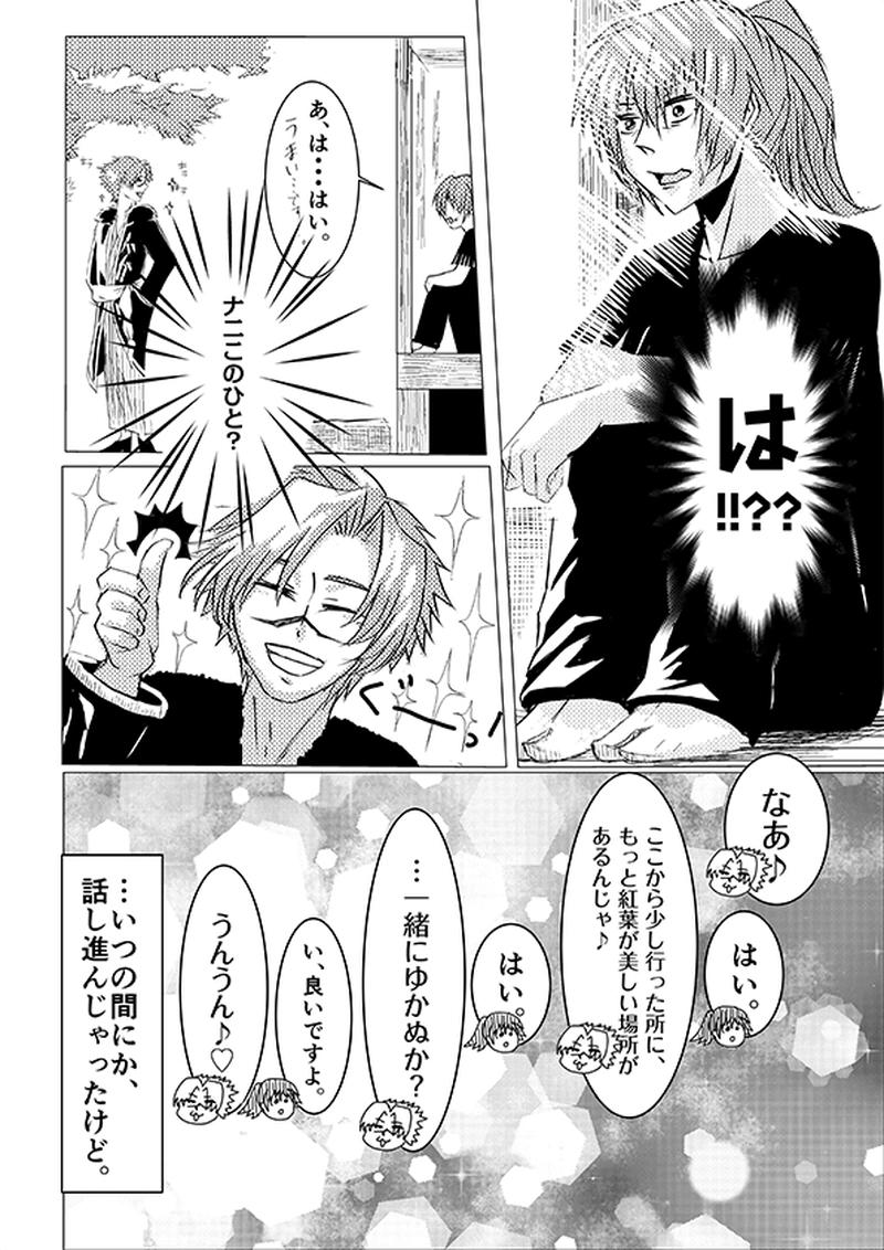 赤い星-父想う、物語-（読切）